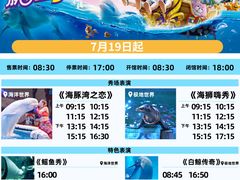 -大连圣亚海洋世界