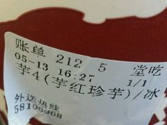 -鲜芋仙(南开大悦城店)