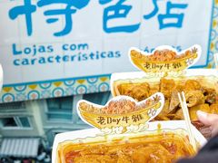 -老day牛杂(官也街总店)