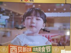 -西贝(武汉群星城店)