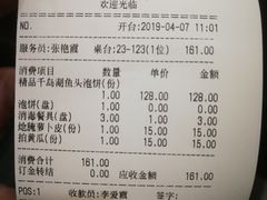 账单-名门小厨(劲松店)