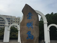 -瀛洲公园
