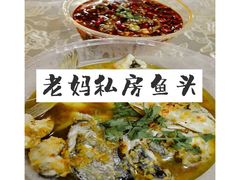 -老妈私房鱼头(欧洲城店)
