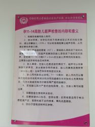 -北京妇产医院(东院)