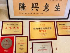 -矮子粉店1985·长沙米粉(湘春路店)