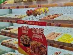 自助取餐区-每味每客·重庆麻辣烫(国泰店)