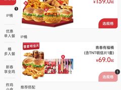 -肯德基(国展店)