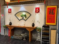 -又一福烤鸭·北京菜(东四店)