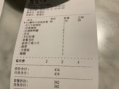 账单-马头巷·红油大虾(苏州总店)