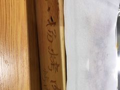 -小杨烤肉(朱雀店)