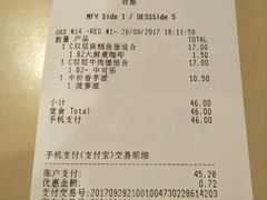 账单-麦当劳(湖光北街店)