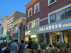 -浩海火烧云傣家菜(蓝港店)