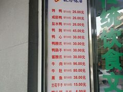 -晓马鸭店(新芜路店)