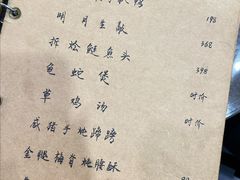 -广迎居老正兴菜馆