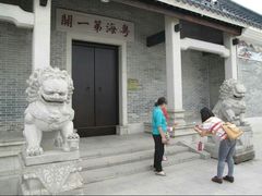 -黄埔古港