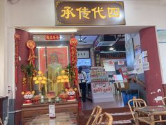 -芋包王闽南茶楼(八市店)