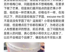 -丸摩堂鲜果茶(华西二院店)