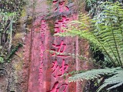 -赤水丹霞旅游区·大瀑布