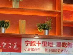 -小胖包子王(赵公口店)