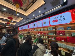 -张一元(总店)