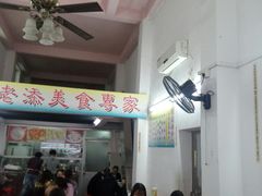 大堂-陈老添美食店(宝华路店)