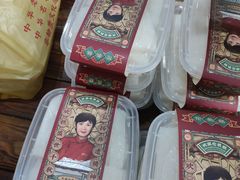 -欢姐伦教糕(北海大道北店)