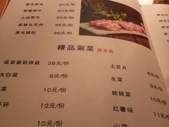 菜单-猪啊牛呀羊啊铜盘烤肉(正大广场店)