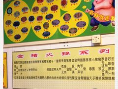-华哥新鲜猪精品美食