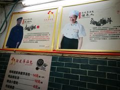 -徐建萍汤包(热河南路店)