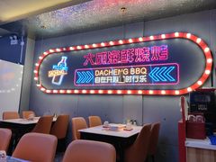 -大成海鲜烧烤·小龙虾(五角场店)