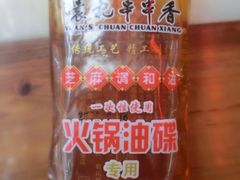 調料-袁记串串香(新南门店)