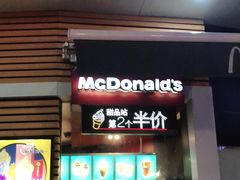 -麦当劳(百利广场店)