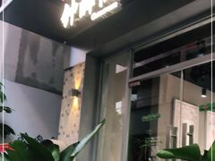 门面-钟薛高(南头古城店)