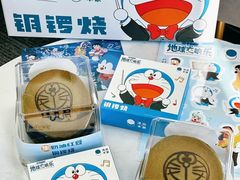 -泽田本家·铜锣烧(美罗城店)