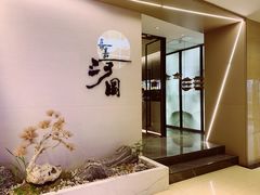 -长嘉·河图火锅(长嘉汇江景旗舰店)