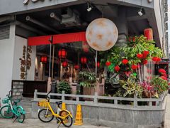 -矮板凳老火锅(宽窄巷子店)