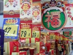 -大润发(梅兰东路店)