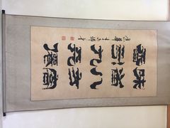 泉儿头杂碎(城东店)-泉儿头杂碎·清真(城东总店)