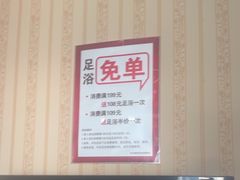 -月宫足道(观前街店)