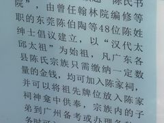 -陈家祠堂-游客中心