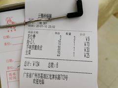 -云腾砂锅粥(龙津东路店)