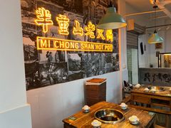 -芈重山老火锅(洪崖洞店)