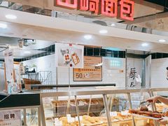 -山崎面包(第一八佰伴店)