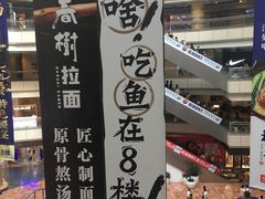 -太二酸菜鱼(正大广场店)