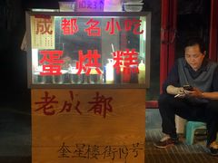 -奎星楼街