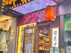 -牛也烧肉(摩尔城店)