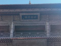 -张掖大佛寺景区