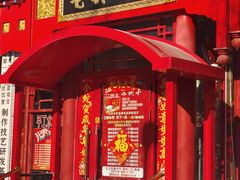 -老都一处饺子馆(道里店)