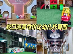 -菲司迪托育园(蛇口店)