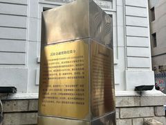 -沈阳金融博物馆